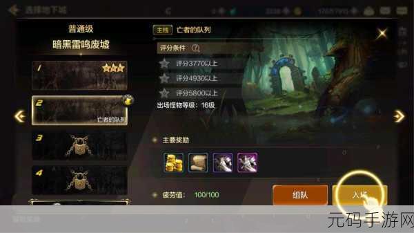 地下城起源宠物羁绊升级攻略，如何最划算地提升