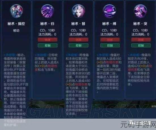 王者荣耀元歌傀儡新技能泣血之刃深度解析与版本更新资讯