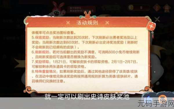 王者荣耀2023小兔集市积分领取全攻略