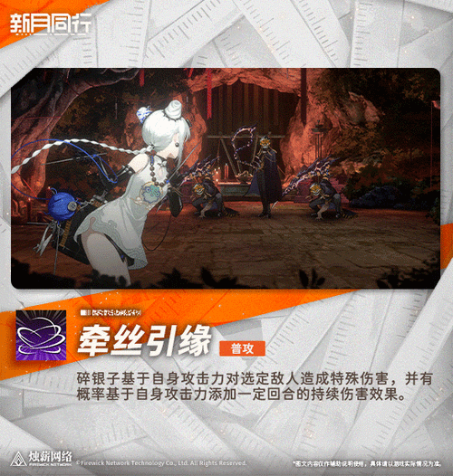 新月同行槐角色深度培养指南及近期游戏动态
