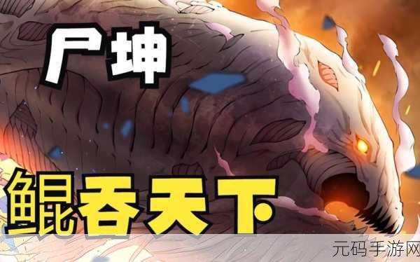 以玄中记养鲲攻略深度解析,助你打造最强鲲宠,称霸玄幻世界!
