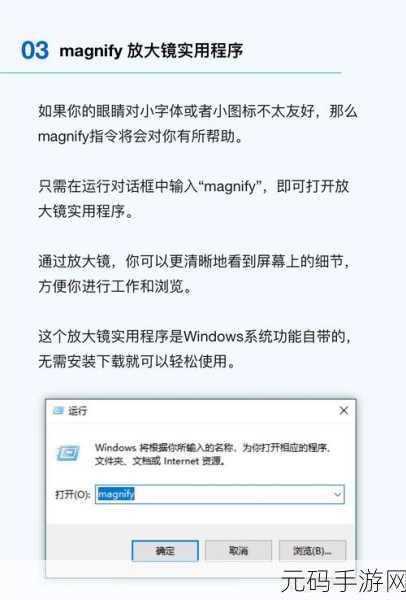 电脑命令秘籍在手,效率飞升不是梦!