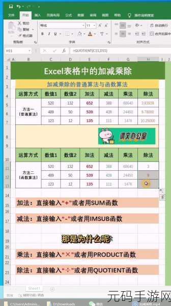 轻松掌握 Excel 表格基础数据有效性秘籍(1)