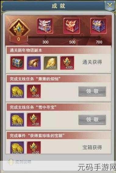圣树唤歌新春献礼盛典,迎春物语线索解谜活动全解析