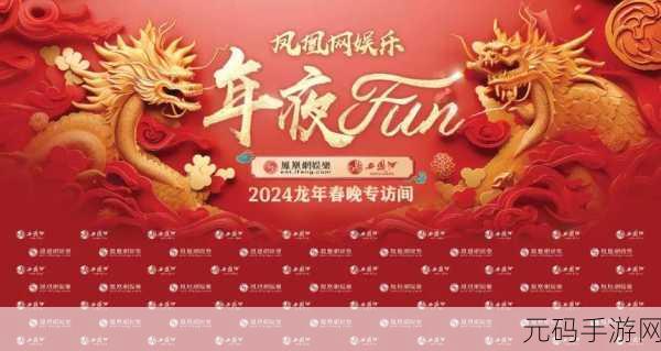 圣树唤歌新春献礼盛典,迎春物语线索解谜活动全解析