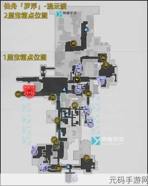 崩坏,星穹铁道仙舟「罗浮」地图全宝箱收集攻略深度解析
