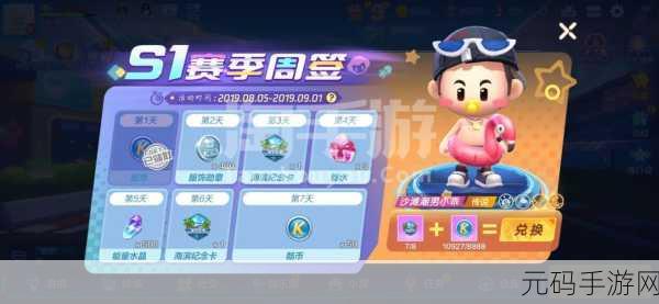 跑跑卡丁车手游,揭秘豆树宝藏位置,助你赛季通行证升级