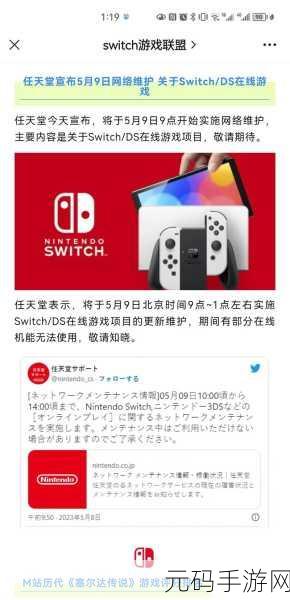 塞尔达传说王国之泪重大版本更新资讯