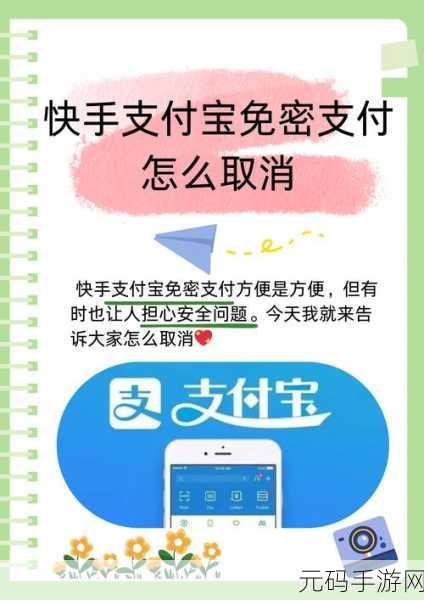 轻松搞定!唯品会免密支付关闭全攻略