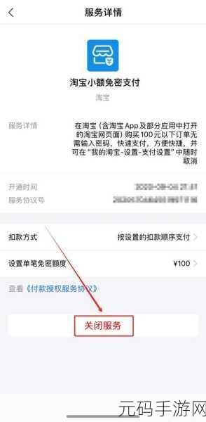 轻松搞定!唯品会免密支付关闭全攻略
