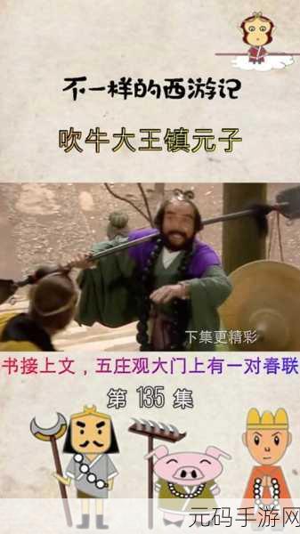 少年西游记2洞天福地25关快速过关指南