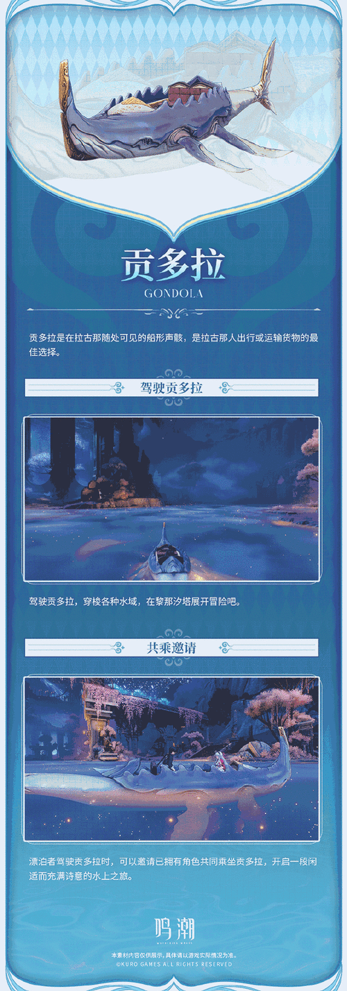 鸣潮潮汐觅闻活动深度解析,探索未知,寻觅奇遇