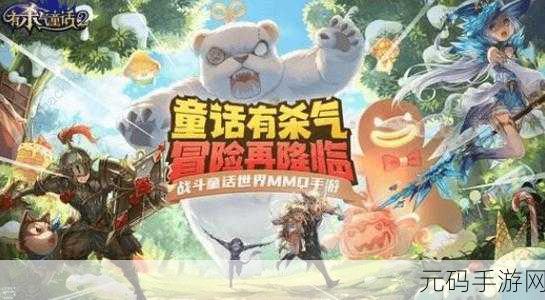 杀气童话2生活系统深度解析,探索游戏中的多彩日常