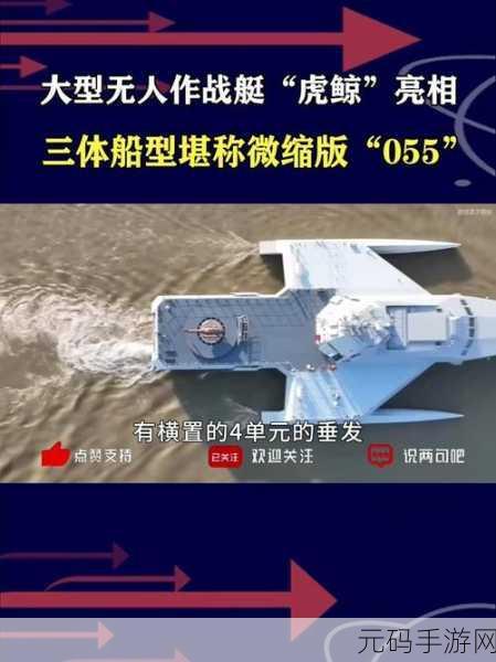 孤胆车神维加斯虎鲸潜艇使用全攻略,解锁水下霸主的力量