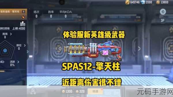穿越火线手游非之翼武器属性深度解析,探索多样战斗选择