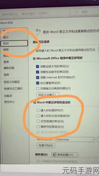 Word 文档意外关闭?恢复秘籍在此!