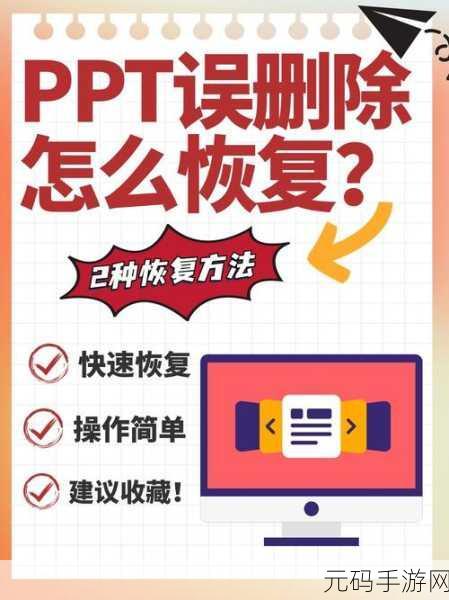 Word 文档意外关闭?恢复秘籍在此!