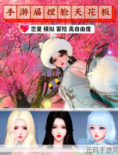 天谕手游捏脸数据大全，打造你的专属帅哥美女角色