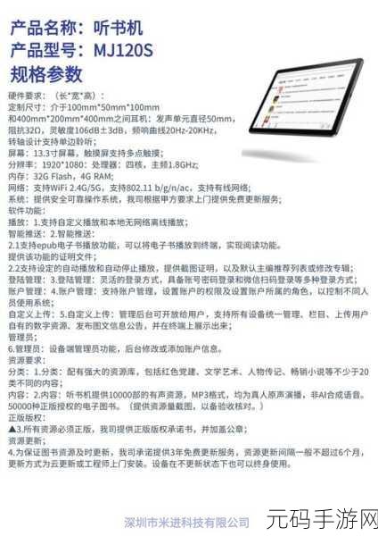 探索欢乐书客 APP 听书的神秘之地,详尽使用指南