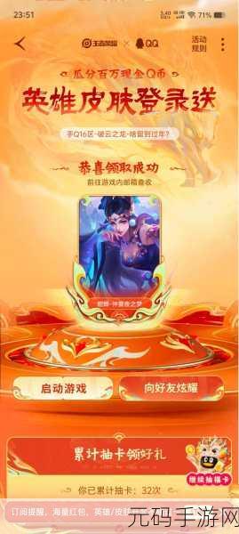 王者荣耀终结孤单活动，白嫖传说皮肤的攻略秘籍