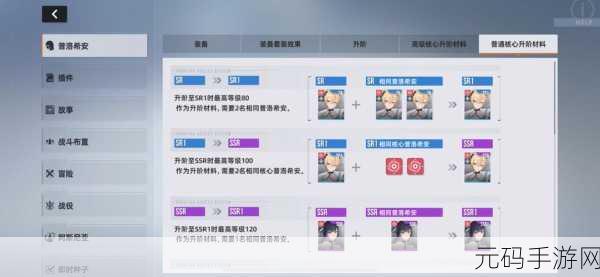 星链计划，未来少女贝莉塔技能深度解析与手游资讯