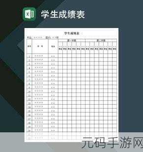 如何从学生成绩表中精准查找 Word 成绩小于 5 分的秘籍