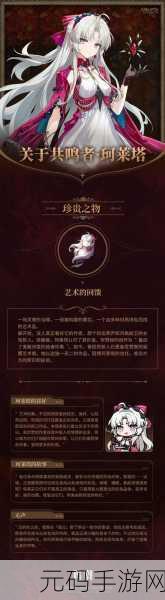 鸣潮珂莱塔高伤害玩法深度解析,解锁战斗新境界