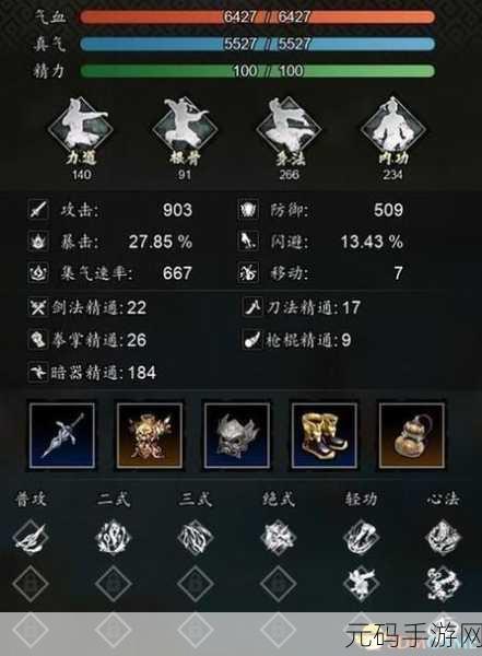 逸剑风云决异种金蝎获取及任务全攻略