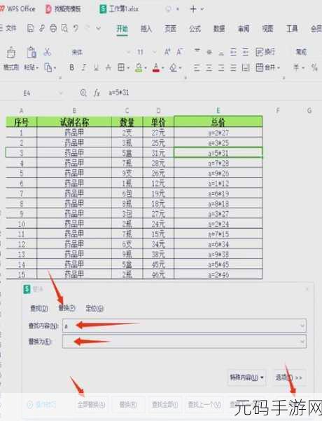 WPS 表格中轻松搞定星期一至星期六的输入秘籍