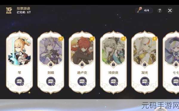 原神万叶拖尾特效获取全攻略,解锁飘逸身姿的秘诀