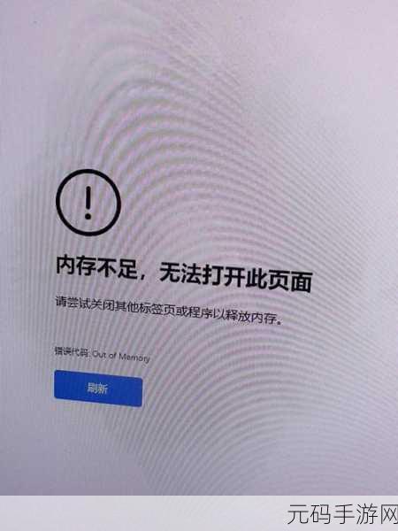 轻松解决内存完整性不兼容驱动程序难题