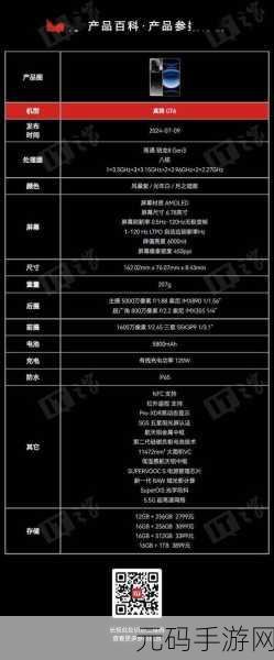 真我 Realme GT6 系统文字高亮关闭秘籍