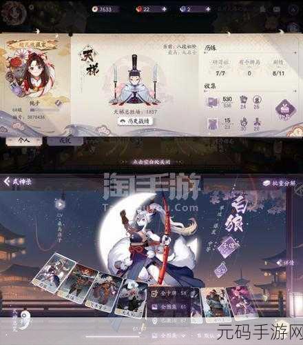 阴阳师手游新版本爆料,战神三阶万夫莫当成就称号获取攻略