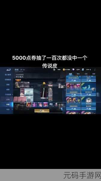 王者荣耀神秘商店,揭秘抽最低幸运折扣的玄学技巧