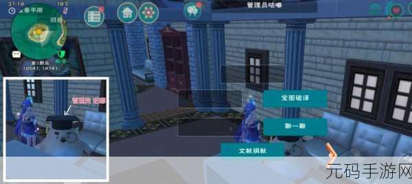 探索创造与魔法的智慧殿堂，贝雅图书馆文献捐献全攻略