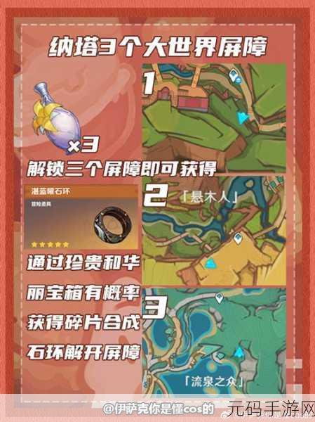 原神手游资讯,覆雪之国任务仙灵机关深度解密技巧