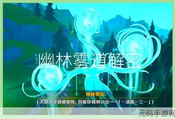 原神手游资讯,覆雪之国任务仙灵机关深度解密技巧