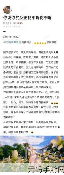 无限暖暖添加好友功能详解,轻松拓展你的游戏社交圈