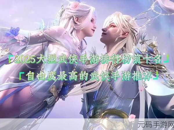 高人气古风武侠手游推荐2025