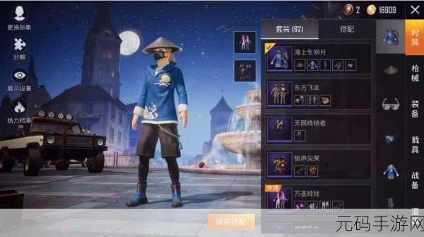 和平精英观沧海套装获取攻略,深入探索游戏魅力