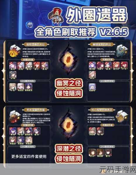 崩坏,星穹铁道鲛人泪获取全攻略,解锁珍稀道具的秘籍