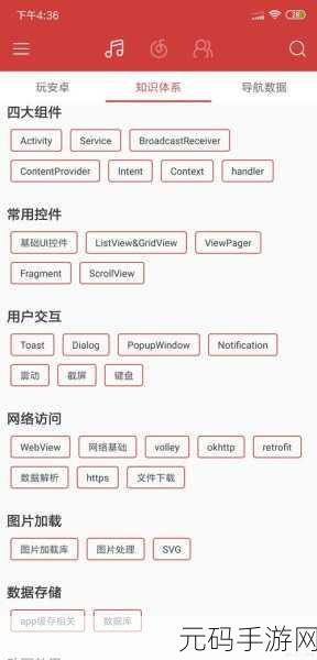 掌握 Android StackView 布局的秘诀
