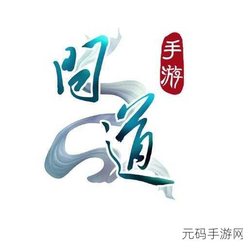 问道手游新热潮,连击王重出江湖,擂台比武再燃战火