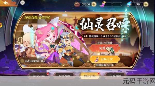 六界召唤师新版本震撼发布,全新玩法与丰厚福利等你来探索