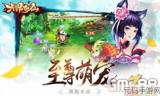 六界召唤师新版本震撼发布,全新玩法与丰厚福利等你来探索