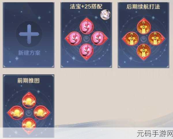 自在西游白骨夫人阵容推荐,打造最强冥界爆发流