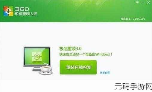 Win7 重装惊现 werfault.exe 应用错误，解决攻略全知道！