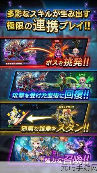 手游资讯，黑骑士与白魔王决战新版本震撼发布