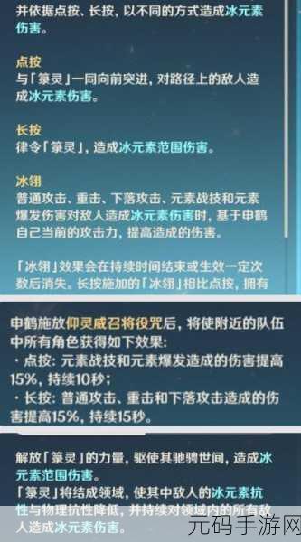 原神申鹤命座强度全面分析，助力玩家精准抽卡