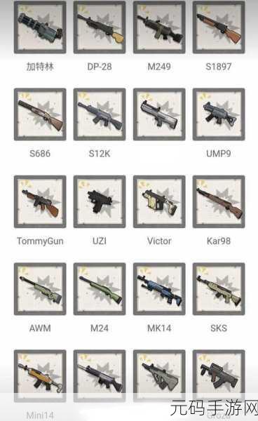 香肠派对新武器魔武-恶棍震撼登场,引领战场新风潮